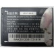 Аккумуляторная батарея CAB31L0000C2 для телефона Alcatel One Touch 818 (Новочебоксарск)