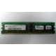 Серверная память 1Gb DDR в Новочебоксарске, 1024Mb DDR1 ECC REG pc-2700 CL 2.5 (Новочебоксарск)