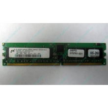 Модуль памяти 1024Mb DDR ECC REG pc2700 CL 2.5 (Новочебоксарск)