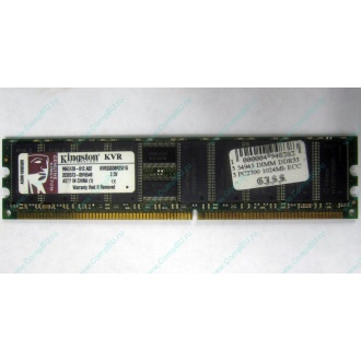 Серверная память 1Gb DDR Kingston в Новочебоксарске, 1024Mb DDR1 ECC pc-2700 CL 2.5 Kingston (Новочебоксарск)