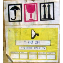 11ЛО2И (Новочебоксарск)