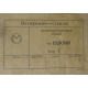 этикетка 13ЛО6И (Новочебоксарск)