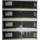 Серверная память 8Gb (2x4Gb) DDR2 ECC Reg Kingston KTH-MLG4/8G pc2-3200 400MHz CL3 1.8V (Новочебоксарск).