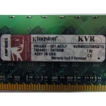Серверная память 1Gb DDR2 Kingston KVR400D2D8R3/1G ECC Registered (Новочебоксарск)