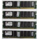 Память 256Mb DIMM Kingston KVR133X64C3Q/256 SDRAM 168-pin 133MHz 3.3 V (Новочебоксарск)