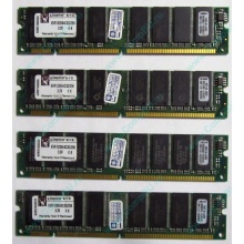 Память 256Mb DIMM Kingston KVR133X64C3Q/256 SDRAM 168-pin 133MHz 3.3 V (Новочебоксарск)