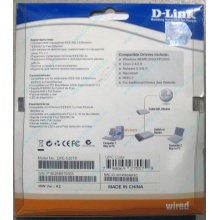 Сетевой адаптер D-Link DFE-520TX PCI (Новочебоксарск)