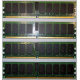 IBM 30R5145 41Y2857 4Gb (4096Mb) DDR2 ECC Reg memory (Новочебоксарск)