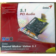 Звуковая карта Genius Sound Maker Value 5.1 в Новочебоксарске, звуковая плата Genius Sound Maker Value 5.1 (Новочебоксарск)